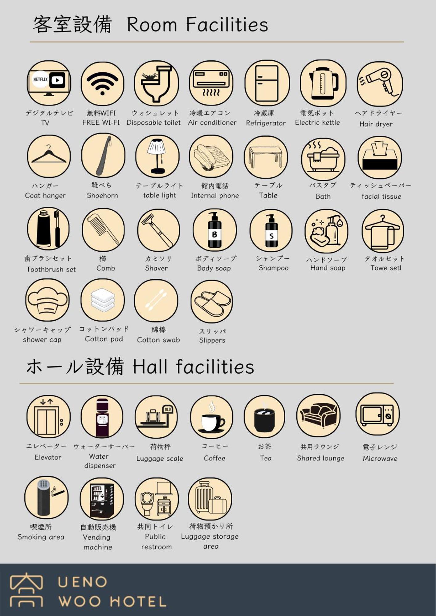 Ueno Woo Hotel Tokio Zewnętrze zdjęcie